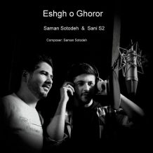 دانلود آهنگ جدید سامان ستوده و سانی اس تو به نام عشق و غرور